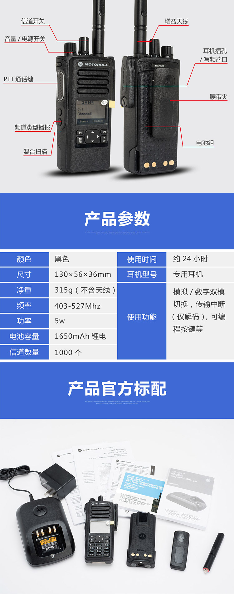 對講機生產廠家